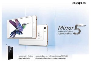 OPPO Mirror 5 Lite สมาร์ทโฟน 2 ซิม ดีไซน์สวยหรู ราคาเบาๆ