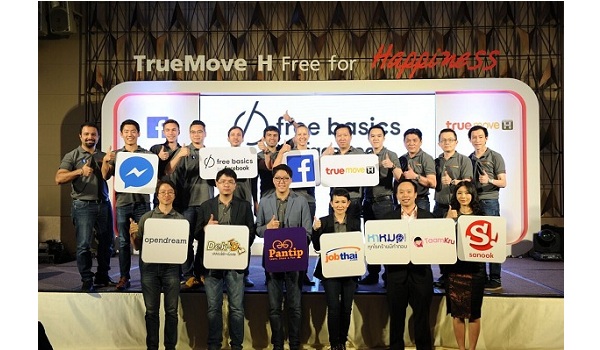 TrueMove H ผนึก Facebook เปิดบริการ Free Basics เอื้อคนไทยเข้าถึงข้อมูลความรู้บนโลกออนไลน์ได้ฟรี