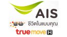 เมื่อคิดนอกใจ AIS ย้ายค่ายไป TrueMove H