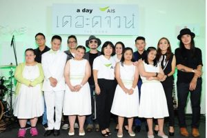 AIS ร่วมเป็นส่วนหนึ่งในภาพยนตร์