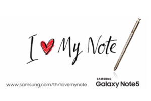 Samsung จัดกิจกรรม I Love My Note เขียนเรื่องราวประทับใจจากการใช้ Samsung Galaxy Note แล้วแชร์