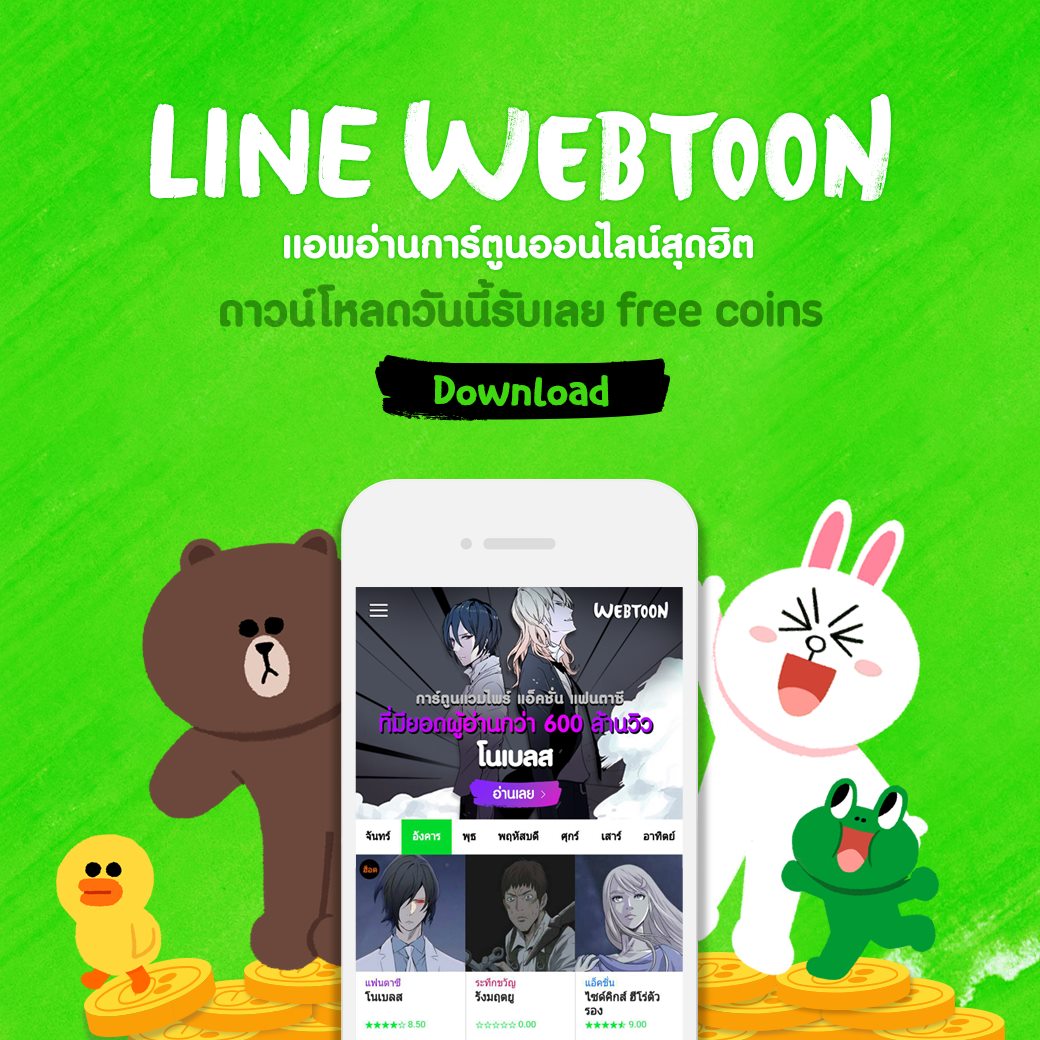 LINE นำมหากาพย์ยอดฮิต “Star Wars” สู่การ์ตูนดิจิตอลใน LINE Webtoon