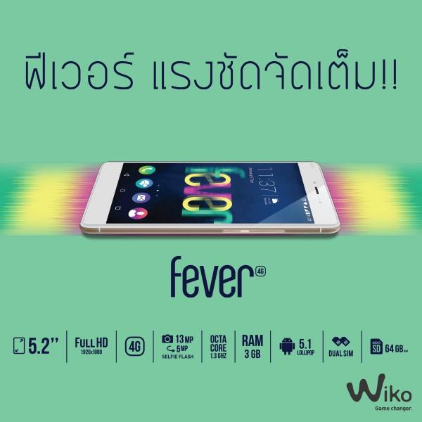 Wiko Fever รุ่นใหม่โผล่มาแบบเงียบ ๆ วางจำหน่ายแล้ววันนี้ 6,990 บาท