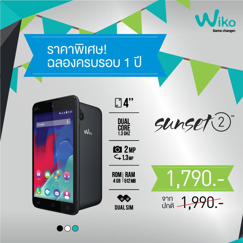 Wiko Thailand ฉลองครบ 1 ปีจำหน่ายในไทย ลดราคาส่งท้ายปี 3 รุ่นยอดนิยม