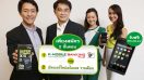 แจกฟรี! AIS LAVA 3.5 สำหรับลูกค้าใหม่ สมัครใช้ K-Mobile Banking PLUS