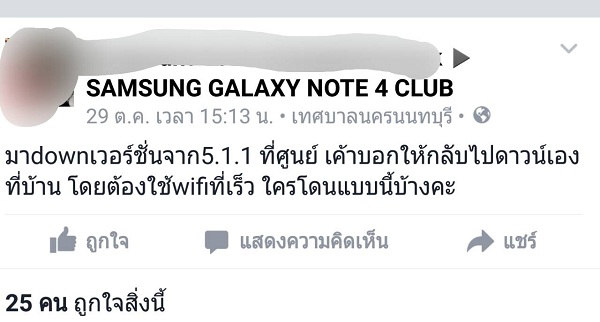 ความซวยครั้งที่ 2 กับการใช้ Samsung Galaxy Note 4  และการบริการที่ยอดแย่!!