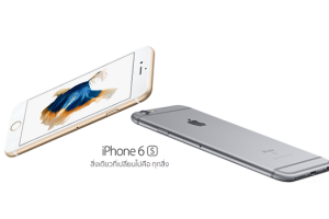 รีวิวขั้นตอนการสั่งซื้อ iPhone 6s และ iPhone 6s Plus จาก Apple Store Online Thailand