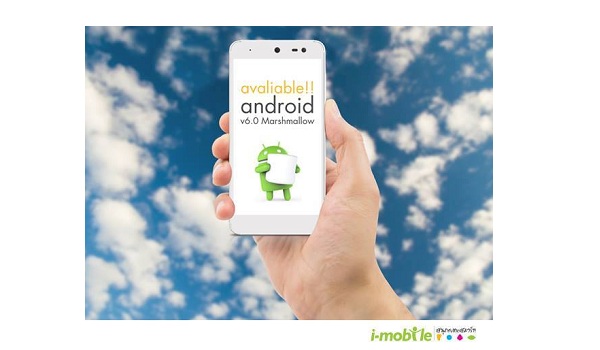 ข่าวดี!! i-mobile IQ II มือถือ Android One ราคาประหยัด สามารถอัพเดท Android 6.0 ได้แล้ว