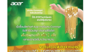 Acer จัดโปรโมชั่นสินค้า IT สุดโดนใจ ในงาน Commart Thailand 2015!