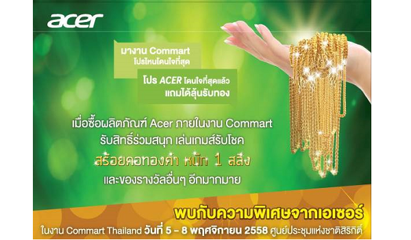 Acer จัดโปรโมชั่นสินค้า IT สุดโดนใจ ในงาน Commart Thailand 2015!