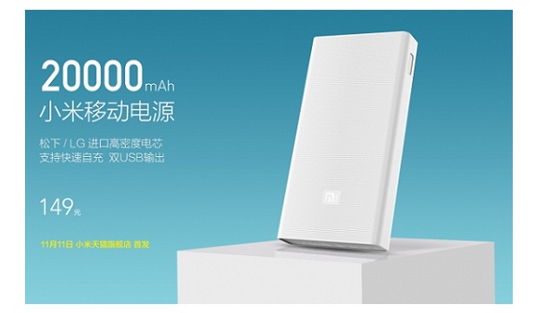 Xiaomi เปิดตัว Power Bank 20000 mAh ความจุมากขึ้น ราคาไม่แรง!