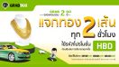 GrabTaxi แจกสร้อยคอทองคำ 20 เส้น ฉลองครบรอบ 2 ปีในไทย