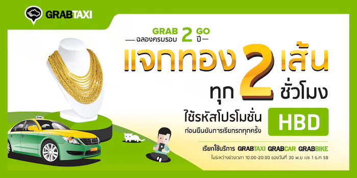 GrabTaxi แจกสร้อยคอทองคำ 20 เส้น ฉลองครบรอบ 2 ปีในไทย