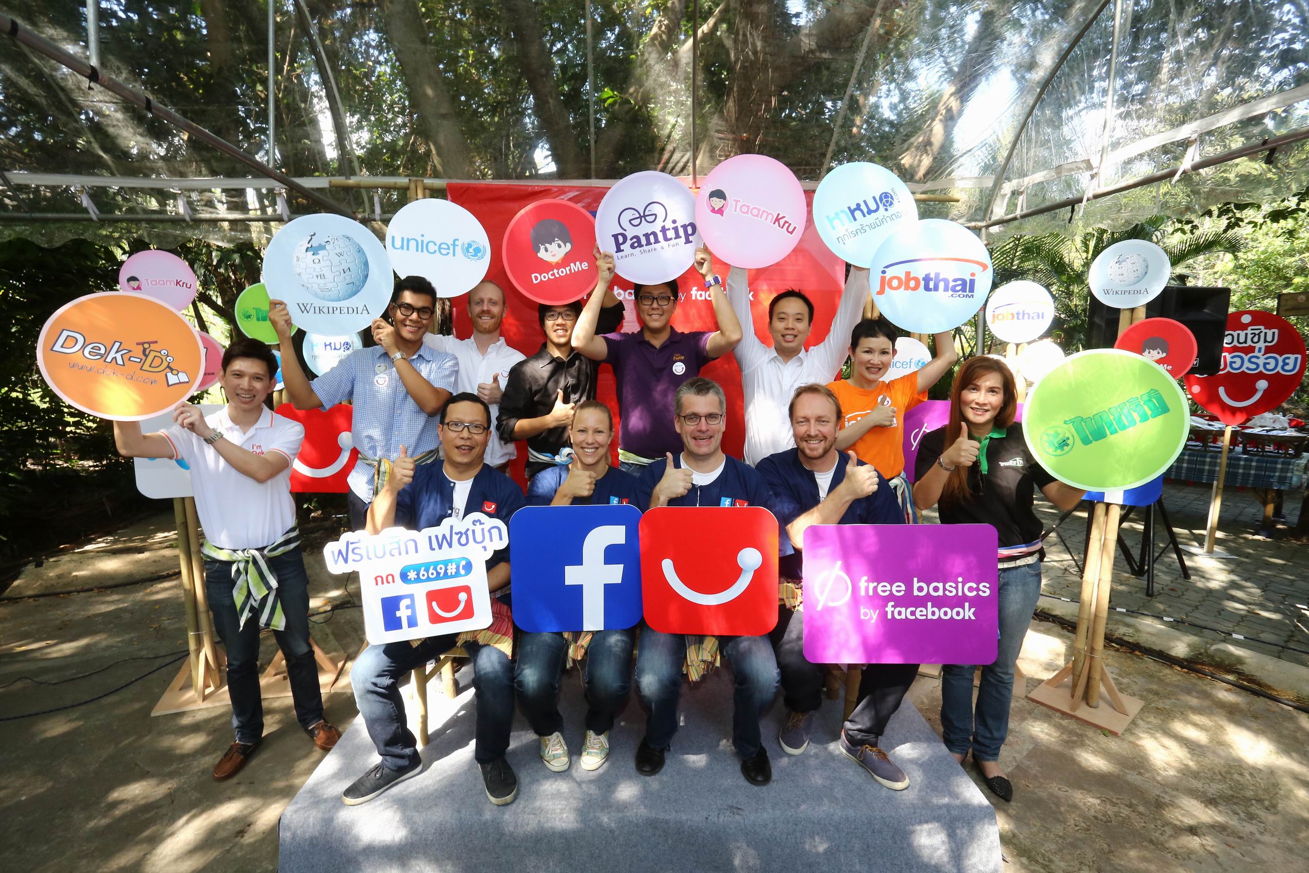 dtac ร่วมกับ Facebook เปิดบริการอินเทอร์เน็ตขั้นพื้นฐาน Free Basics ในไทย