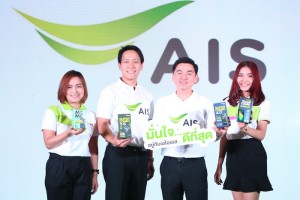 AIS แจงลูกค้าใช้งานบนคลื่น 900MHz ใน Lot1 เพียง 5MHz และไม่เช่าคลื่น TrueMove H