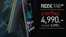 Wiko Ridge Fab 4G รุ่นฮิต ลดราคาเหลือเพียง 4,990 บาท รองรับ 4G ทั้ง 4 ค่าย