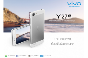 ลดกระหน่ำ!! vivo ลดราคา vivo Y27 ต้อนรับเทศกาลปีใหม่