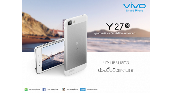 ลดกระหน่ำ!! vivo ลดราคา vivo Y27 ต้อนรับเทศกาลปีใหม่