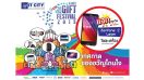 ลดกระหน่ำสินค้าไอทีในงาน IT City Gift Festival 2015 พร้อมร่วมโปรโมชั่นบัตรเครดิตผ่อนนานสูงสุด 48 เดือน