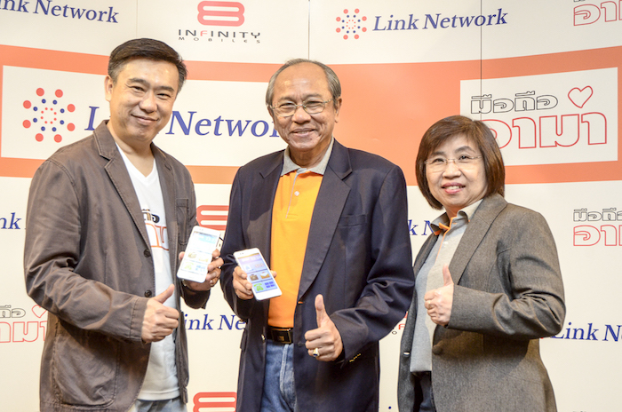 Link Network ส่งมือถืออาม่ารุ่นใหม่ R-ma Smart ลงตลาดประเดิมวันพ่อ