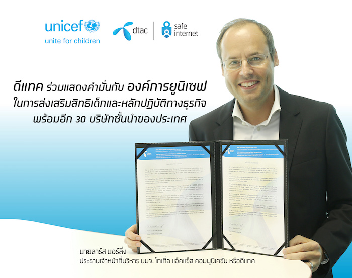 dtac แสดงคำมั่นร่วมองค์การ Unicef Thailand ว่าด้วยเรื่องการส่งเสริมสิทธิเด็ก