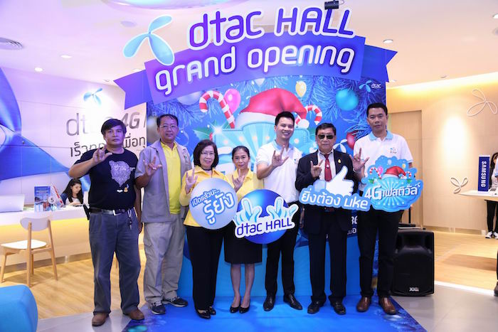 dtac Hall อุดรธานี เปิดให้บริการแล้ว รวมนวัตกรรมล่าสุดรองรับ AEC