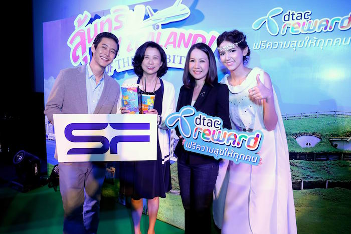 dtac Reward ร่วมกับ SF Cinema ให้ลูกค้าลุ้นบินลัดฟ้าทัวร์นิวซีแลนด์ฟรี