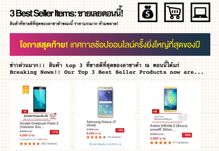 Lazada เผย 3 อันดับสมาร์ทโฟนที่ขายดีที่สุดในช่วง 10-12 ธันวาคม 2558