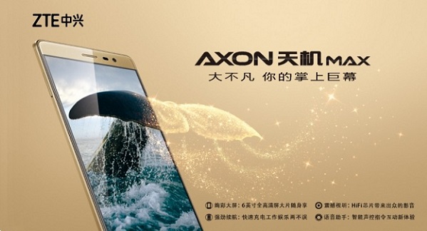 ZTE เปิดตัวสมาร์ทโฟนใหม่ ZTE Axon Max บอดี้โลหะระดับพรีเมี่ยม หน้าจอใหญ่สะใจขนาด 6 นิ้ว แบตเตอรี่ความจุ 4140 mAh