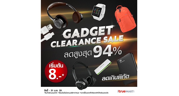 ลดเกินพิกัด! iTrueMart GADGET CLEARANCE SALE 94% (วันนี้ – 31 ม.ค. 2559)