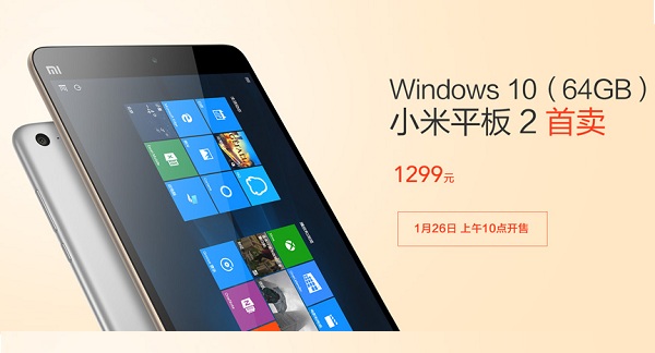 เปิดตัว Xiaomi Mi Pad 2 เวอร์ชั่น Windows ความจุ 64GB แบตเตอรี่ 6,190 mAh ราคาเบาๆ