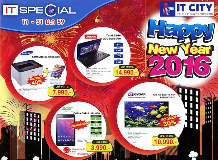 IT City โปรโมชั่น IT Special ลดราคาสินค้ามากมาย 11-31 ม.ค. นี้