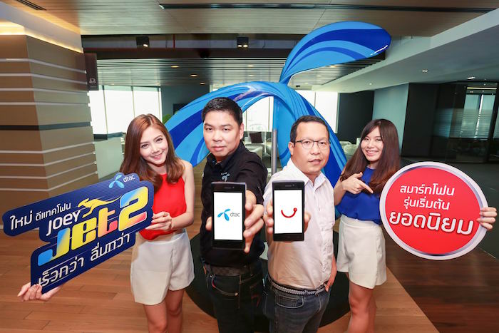 dtac Joey Jet2 สมาร์ทโฟนรุ่นใหม่ เพียง 1,990 บาท ให้ค่าโทรค่าเน็ตฟรีเท่าราคาเครื่อง