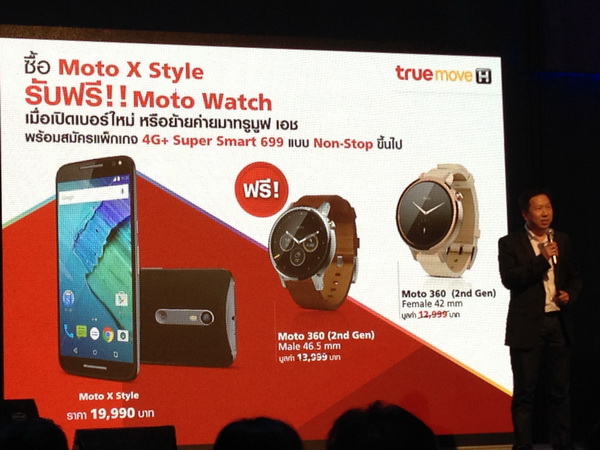 moto กลับมาทำตลาดในไทยอีกครั้ง เปิดตัวสมาร์ทโฟน 3 รุ่นและนาฬิกา moto 360 รุ่นใหม่