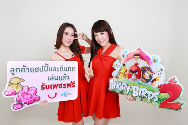 ลูกค้า Happy และ dtac เล่นเกม Angry Birds 2 รับฟรี เพชรในเกม 160 บาท