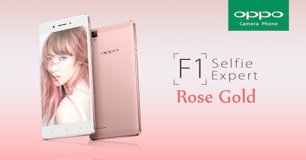 ใหม่ OPPO F1 สี Rose Gold สวยหวานและอินเทรนด์ในราคาเพียง 8,990 บาท