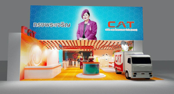 เชิญชวนเที่ยวร้านกาชาด CAT โชว์โครงข่ายแนวคิด Digital Gateway to the World