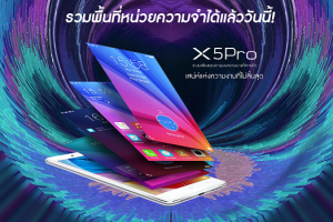 ดีงาม! vivo X5Pro สามารถอัพเกรดรวมระบบพื้นที่ความจำเครื่องได้แล้ว