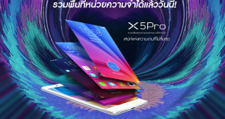 ดีงาม! vivo X5Pro สามารถอัพเกรดรวมระบบพื้นที่ความจำเครื่องได้แล้ว