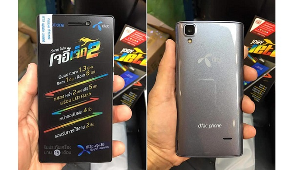 dtac Phone Joey Jet 2 สมาร์ทโฟนราคาประหยัด ลูกค้าแฮปปี้รับโบนัสค่าโทรและเน็ตฟรี 2,000 บาท