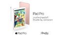 iPad Pro 9.7 นิ้ว วางจำหน่ายเเล้วที่ร้าน iStudio iBeat by comseven