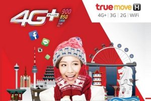 TrueMove H ปฏิวัติวงการโรมมิ่งกับ