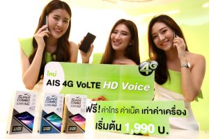 AIS เปิดตัวสมาร์ทโฟน LAVA 4G VoLTE สามรุ่นใหม่ ราคาเริ่มต้นเพียง 1,990 บาท