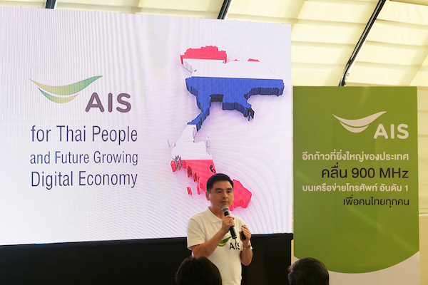 AIS ได้คลื่น 900 MHz มาพร้อมศักยภาพ เสริมเครือข่ายดิจิทัลให้แข็งแกร่ง