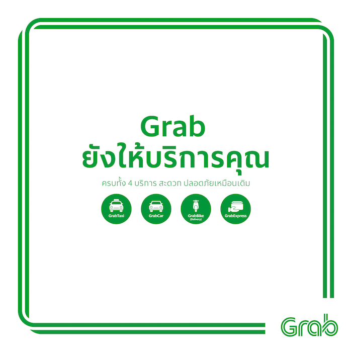 Grab ยังคงให้บริการคุณภาพครบวงจร GrabTaxi, GrabCar, GrabBike (Delivery) และ Grab EXpress