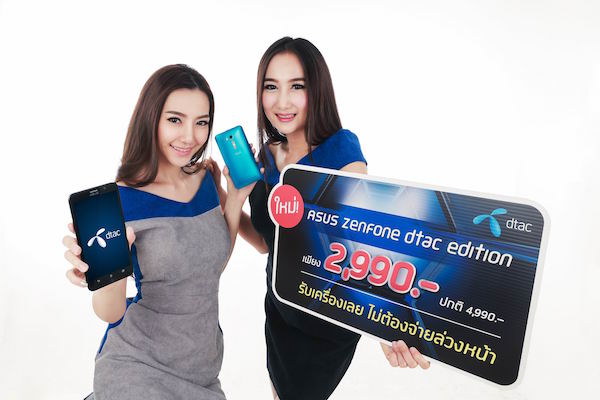 Asus Zenfone dtac edition เพียง 2,990 บาท สเปคดี รองรับ 4G