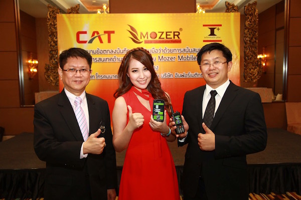 CAT จับมือ “อินฟอร์เมติกซ์ พลัส” เปิดแอปฯใหม่ ฝีมือคนไทย ผ่านเครือข่าย my