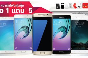 Jaymart Mobile Festivals 2016 สมาร์ทโฟนลดราคาพิเศษ ซื้อ 1 แถม 5 พรุ่งนี้วันสุดท้าย!