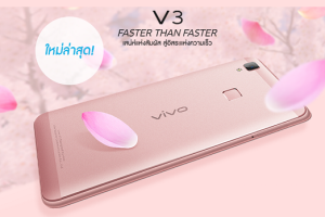 วางจำหน่ายแล้ว!! vivo V3 คุณภาพเสียงระดับ Hi-Fi พร้อมสีโรสโกลด์สุดหวาน ราคาไม่ถึงหมื่น