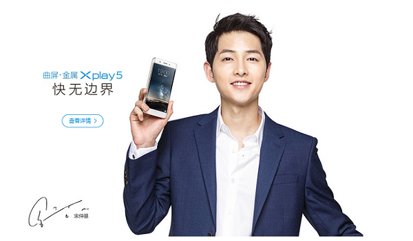 บิ๊กบอสก็มา! ซงจุงกิขึ้นแท่นเป็นพรีเซ็นเตอร์คนใหม่ของ vivo Xplay 5